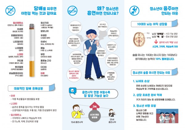 건강한 청소년의 흡연·음주 멀리하기 > portfolio | 온디자인
